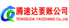 天长要账公司