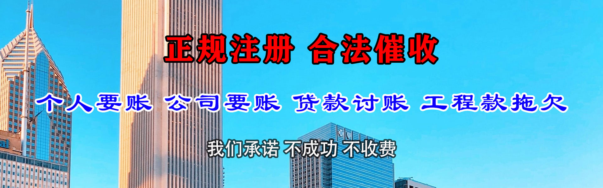 天长要账公司