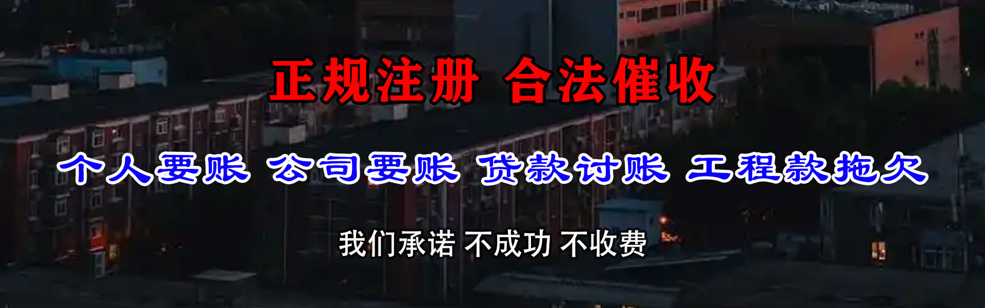 天长要账公司